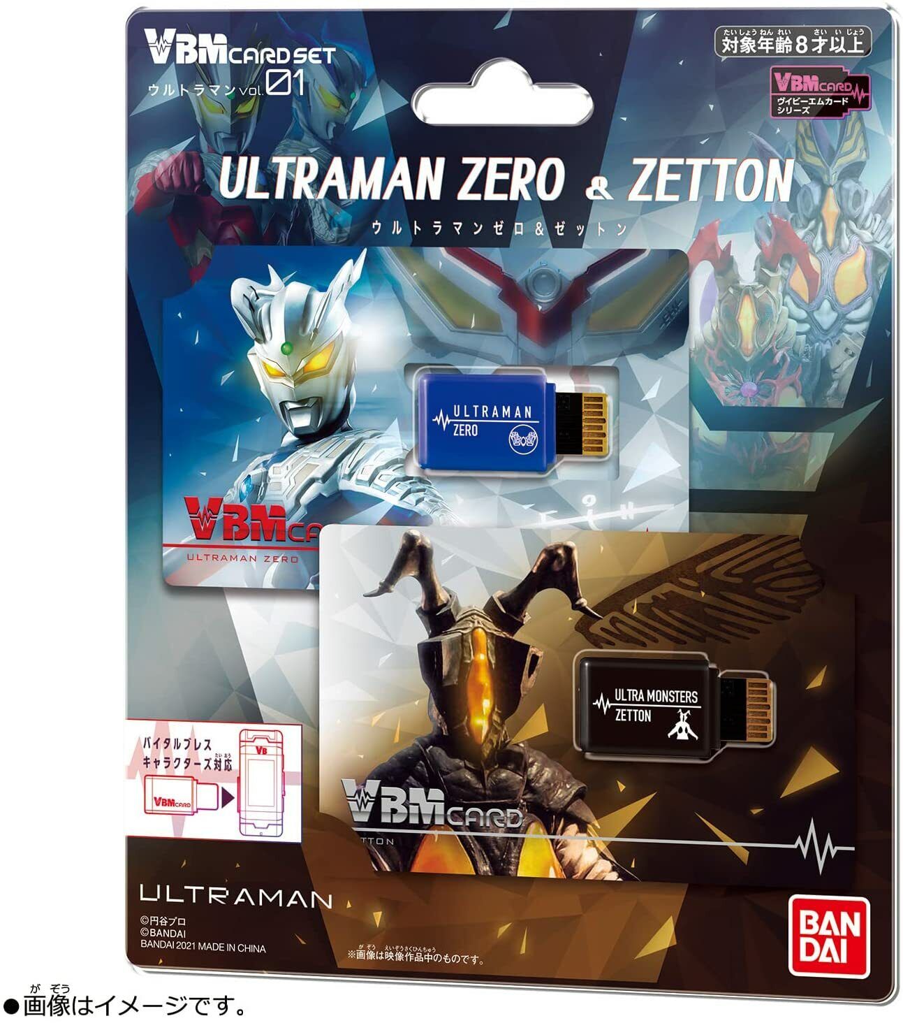 New Bandai Vbm Card Set Ultraman Vol.1 Ultraman Zero & Zetton From Japan
